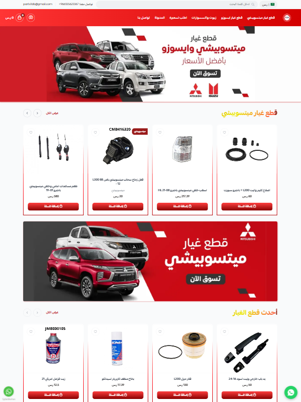 متجر سلة 